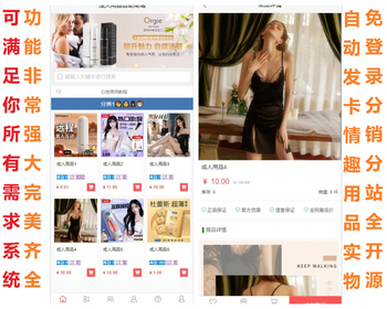 【2026新版免登录成人情趣商城发卡】H5商城实物商城积分商城成人用品自助下单易支付 - ThinkPHP