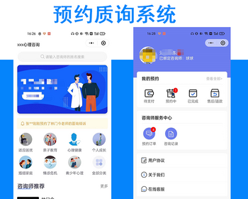 预约咨询自定义特殊时间段预约视频咨询师认证订单管理图文咨询心理咨询/问诊/法律咨询 - ThinkPHP