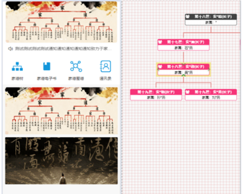 家谱宗谱族谱百家姓姓氏创建家谱树家谱管理系统源码小程序uniapp定制开发源码二开 - Java
