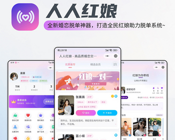 伏羲人人红娘婚恋脱单神器微信小程序H5系统互换微信线下活动会员身份认证牵线分销收入 - ThinkPHP