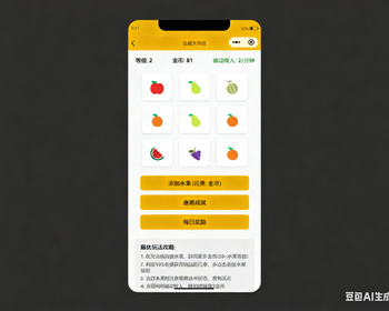 水果合成小游戏抖音快手微信小程序看广告流量主开源 - ThinkPHP