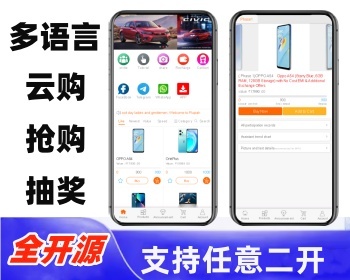 全开源夺宝小程序源码抢购小程序 多人夺宝小程序 用户分销推广 - PHP