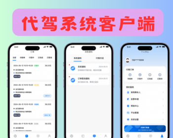 【持续更新】网约车APP小程序代驾货运顺风车小程序支持二开有搭建教程 - ThinkPHP