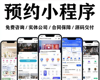 教育培训线下预约约课陪诊小程序场地球馆自习室系统搭建源码app软件 - ThinkPHP