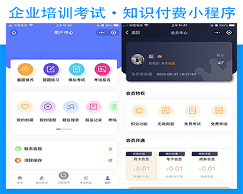 运营一条龙上线开发小程序在线考试题库答题刷题H5小程序职业企业培训教育网校驾考学习 - ThinkPHP