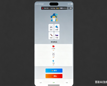 养成合成小游戏抖音快手微信小程序看广告流量主开源 - ThinkPHP