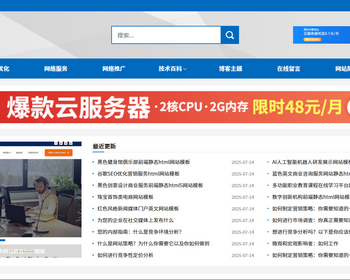 k653_（自适应手机端）网站优化SEO博客类网站模板-带广告位 - PHP