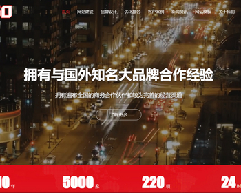 k654_（自适应手机端）红色大气的网络建站公司网站模板 - PHP