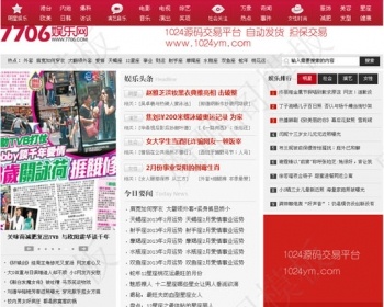仿7706娱乐网,织梦女性网模板,dedecms5.7内核,带采集规则 - PHP