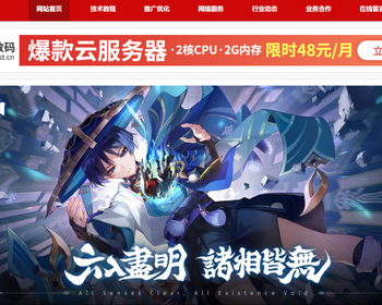 k662_（自适应手机端）seo博客网站模板 新闻资讯网站源码下载 - PHP