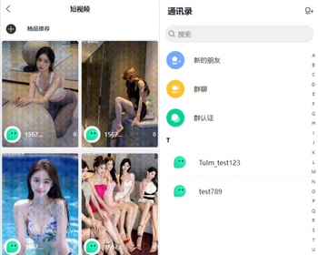 im聊天软件即时通讯源码原生APP双端+pc端+移动端开源代码 - PHP