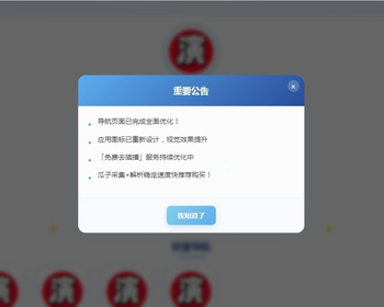 019简整洁导航源码 v2.0.1一款简约高效导航系统源码v2.0.1/引导页/发布页/后台版 - ThinkPHP