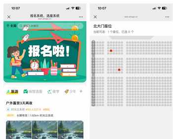 夜学报名系统，活动报名，票务选座系统 - ThinkPHP