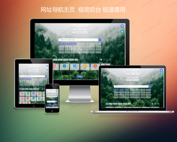【原创】群搜模式的个性化自定义网址导航主页 - PHP