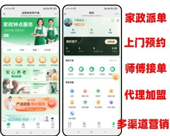2025升级运营版上门家政同城预约服务系统维修保洁私厨预约师傅门店代理多城市全开源 - ThinkPHP