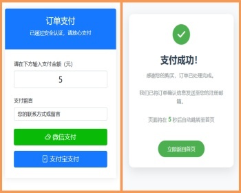 【新版】H5微信支付宝在线收款页源码会员充值远程收款订单支付易支付收银台源码 - PHP