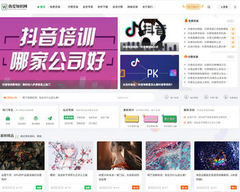 php源码文章付费网站软件下载知识付费源码网站 - ThinkPHP