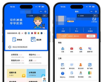 同城跑腿系统小程序源码优化版跑腿小程序代买帮取快递微信小程序取快递搭建 - ThinkPHP