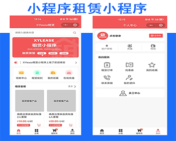 新多场景租赁商城小程序源码含在线缴租/押金/优惠券功能/分销功能/会员模块/设备租赁 - ThinkPHP