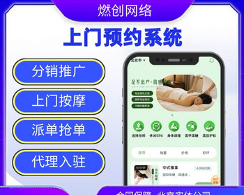 正版SAAS上门服务系统公众号APP - ThinkPHP