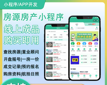 房源房产|房产中介|置业顾问|仿房小团|购房通|二手房源|房源展示 - ThinkPHP