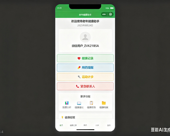 老年健康管理小工具抖音快手微信小程序看广告流量主开源 - ThinkPHP