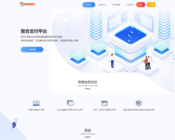 运营级/彩虹易支付/多通道轮询/56支付插件/微信/支付宝/银联免签约支付系统平台聚合码 - PHP