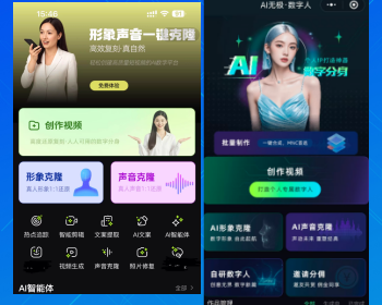 123ai数字人oem源码贴牌系统数字人分身小程序AI数字人短视频123对口型生成数字人口播 - ThinkPHP