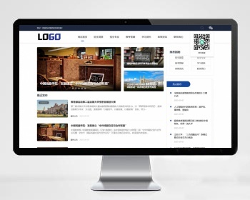 （响应式）招生考试新闻资讯网站模板 - PHP