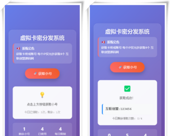 清爽简洁版发卡程序 虚拟号码免费发放源码 卡密自动领取系统 各种账号密码分发平台 自适应 - PHP