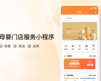 vipcard会员系统母婴商城小程序SAAS系统版本可免费试用 - ThinkPHP
