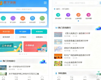 PHP教学资源发布网站源码各类文章教材资料分享网站自适应手机端 - ThinkPHP