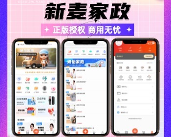 新麦同城到家预约上门服务合伙人低价拿货坑位SAAS账号次卡包年派单拼团秒杀商家入驻 - PHP