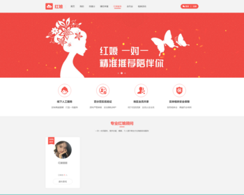 2025婚恋相亲系统源码 红娘金媒10.5+CRM7.0系统 PC+小程序+公众号 接入三端 - PHP