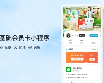 门店超市会员卡小程序支持在线买单saas账号可免费试用 - ThinkPHP