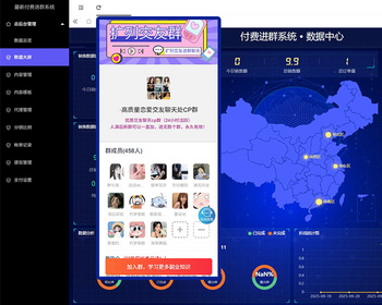 运营修复秒开版2025新版九块九付费进群系统源码带安装教程免公众号H5支持易支付分站 - ThinkPHP