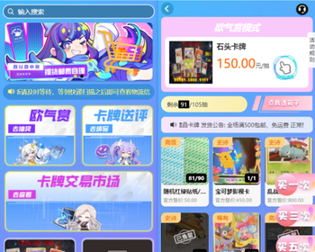 正版数字藏品卡牌一番赏小程序宝可梦航海王卡游盲盒线上抽卡机卡圈卡牌测评商城 - PHP