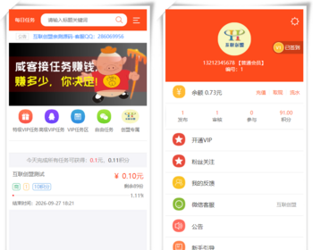 任务悬赏拉新源码 新版威客兼职赚钱系统 在线任务发布平台 可发任务可接任务的H5威客源码 - ThinkPHP