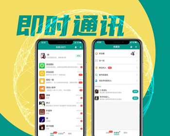 IM即时通讯多端使用 双端+pc端 - Java