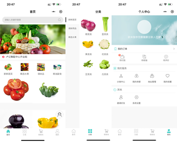 菜蔬集配中心上线啦！新鲜蔬果一键直送，智能管家省心省钱 - ThinkPHP