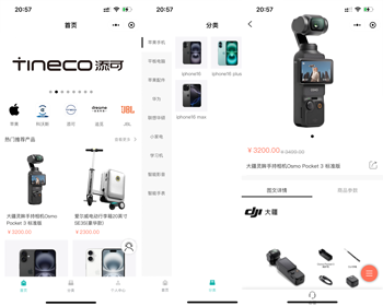 告别信息过载！你的「潮流数码情报站」上线，再也不错过每一款心仪好物 - ThinkPHP