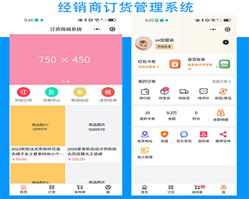 运营一条龙搭建经销商订货管理系统微商代理加盟商连锁门店批发贸易供应链连锁门店进货 - ThinkPHP