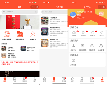 买菜、购物、家政一站式搞定！这款小程序让你足不出户享受“懒人幸福生活” - ThinkPHP
