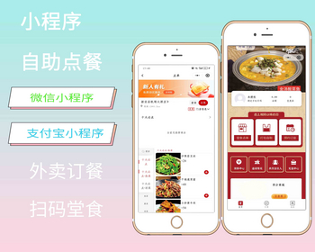 多门店外卖系统源码 扫码点餐小程序定制 外卖订餐软件开发 - ThinkPHP