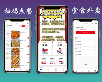 升级版餐饮连锁扫码点餐外卖自提vip会员积分商城收银系统可视化管理多商家开源源码 - ThinkPHP