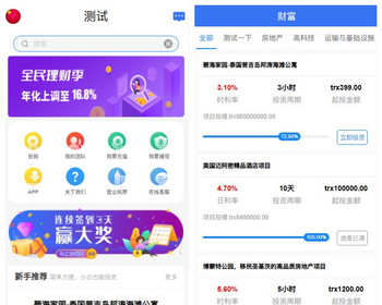 二开理财源码充电宝影视基金外汇金融投资USDT多语言 - ThinkPHP