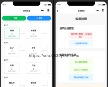 族谱家谱抖音快手微信小程序看广告流量主开源 - ThinkPHP