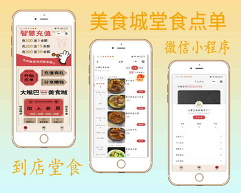 餐饮点餐系统二级分销扫码点餐提前预约积分商城数据概览多门店管理优惠券统微信小程序 - ThinkPHP