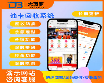 回收转卖余额宝理财奢侈品海外购代购跨境电商会员卡充值积分卡B2C商城系统源码带客服 - PHP