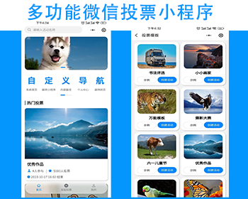 微信投票多功能投票小程序流量主投诉管理选手弹幕礼物功能排行榜微信小程序公众号版本 - ThinkPHP